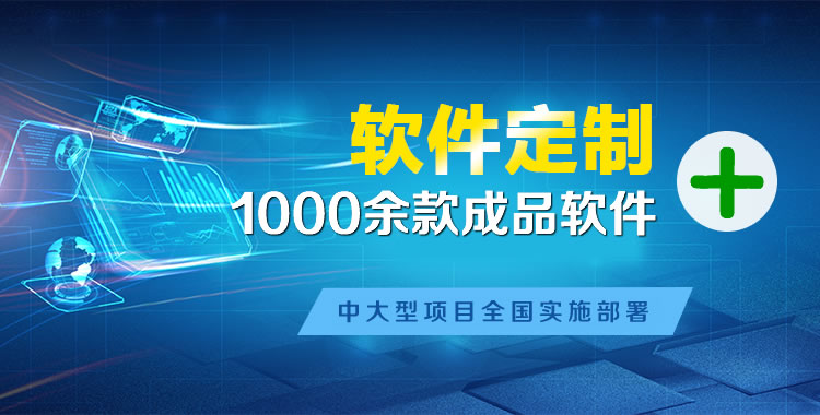 江干管理系统软件软件开发